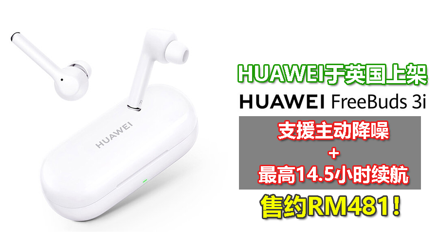 HUAWEI CV 2