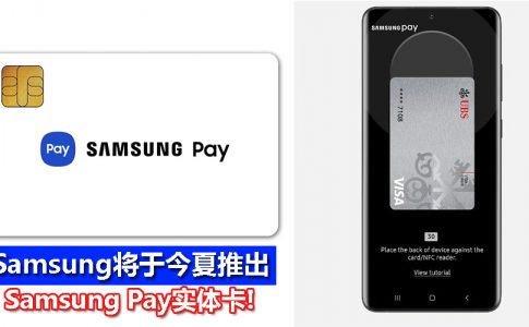 Samsung Pay CV