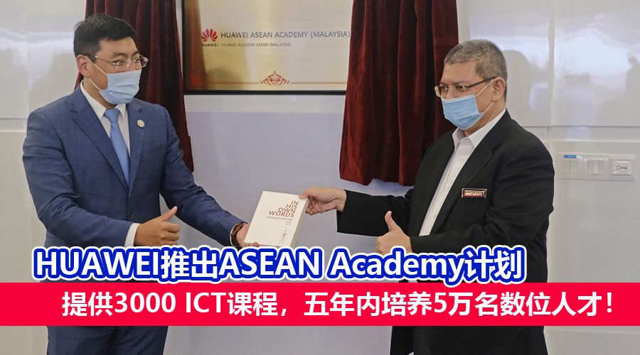 aseanacademy