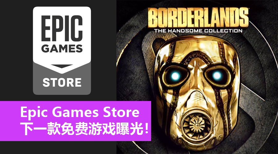 epic games store next games