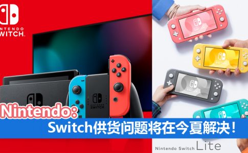switch production