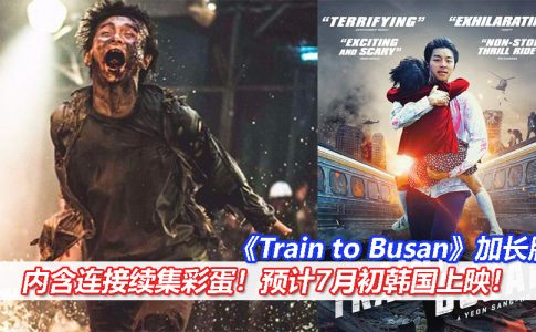 train to busan image 5 2