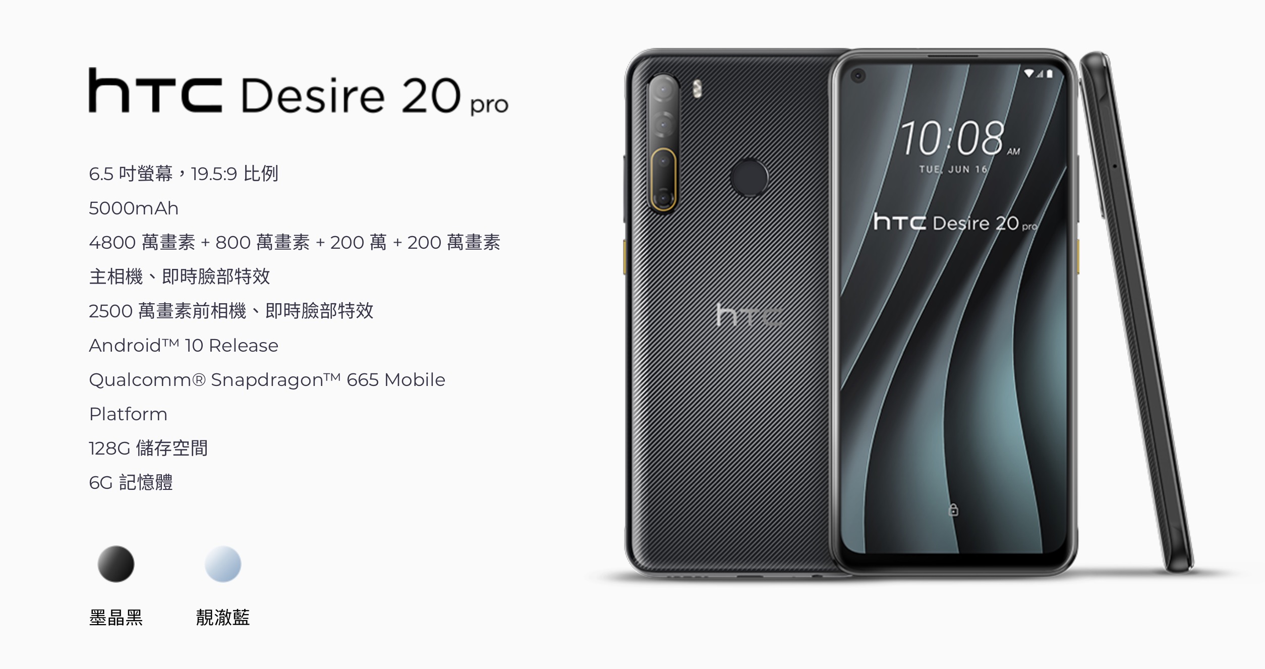 HTC Desire 20 Pro