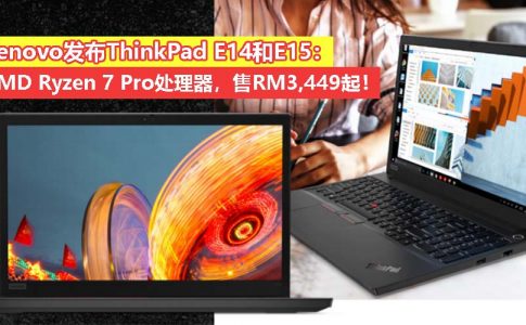 Lenovo ThinkPad E14 E15 2 1