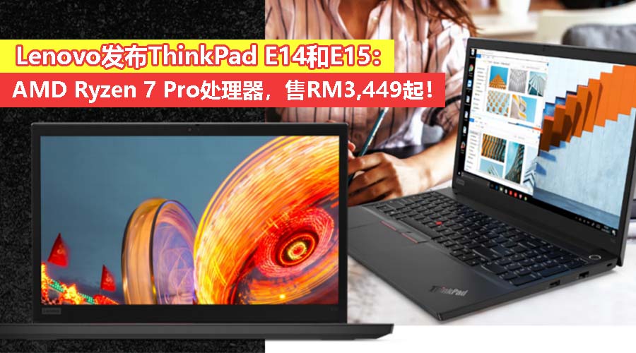 Lenovo ThinkPad E14 E15 2 1