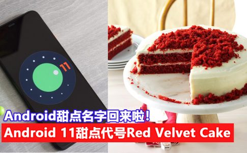 android 11 red velvet