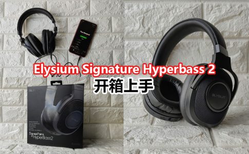 elysium signature hyperbass2 01