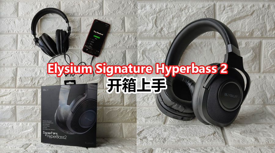 elysium signature hyperbass2 01