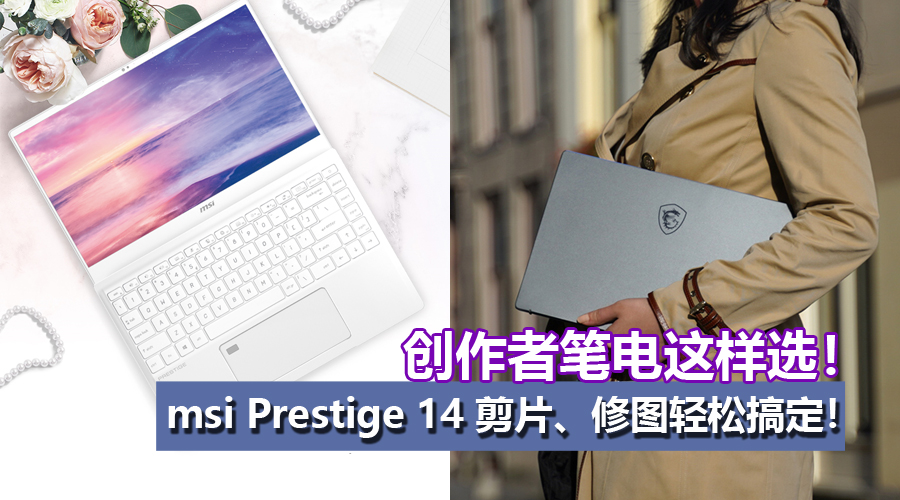 prestige 14