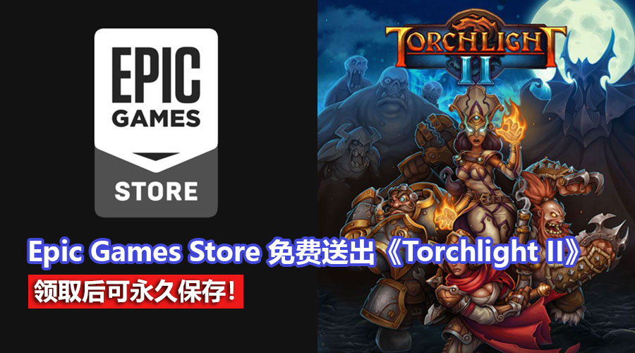 torchlightii free epic games