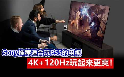 tv for ps5