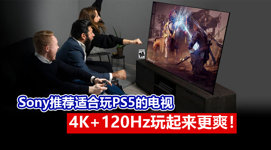 tv for ps5