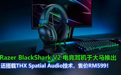 BlackSharkV2 headphone 08