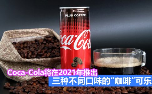Coca Cola 2 2