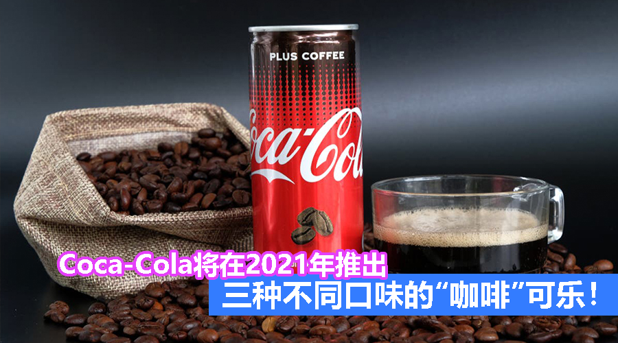 Coca Cola 2 2