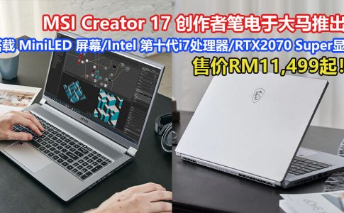 MSI creator 17 09