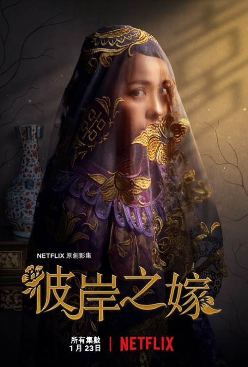 PIC 2 NETFLIX FILM THE GHOST BRIDE