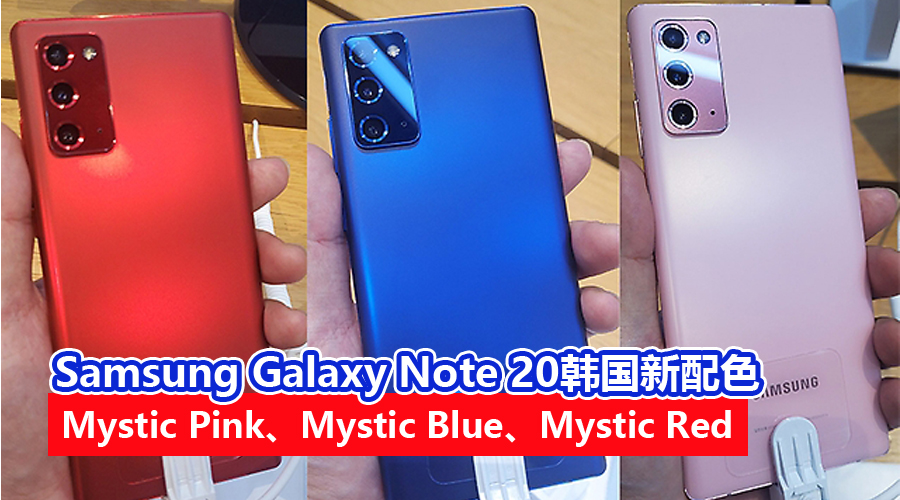 Samsung Galaxy note 20 1