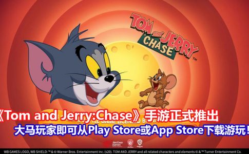 Tom and Jerry Chase 01