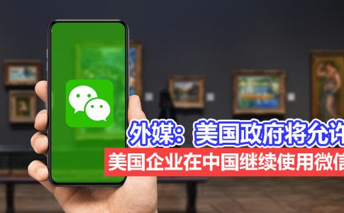 WeChat CV