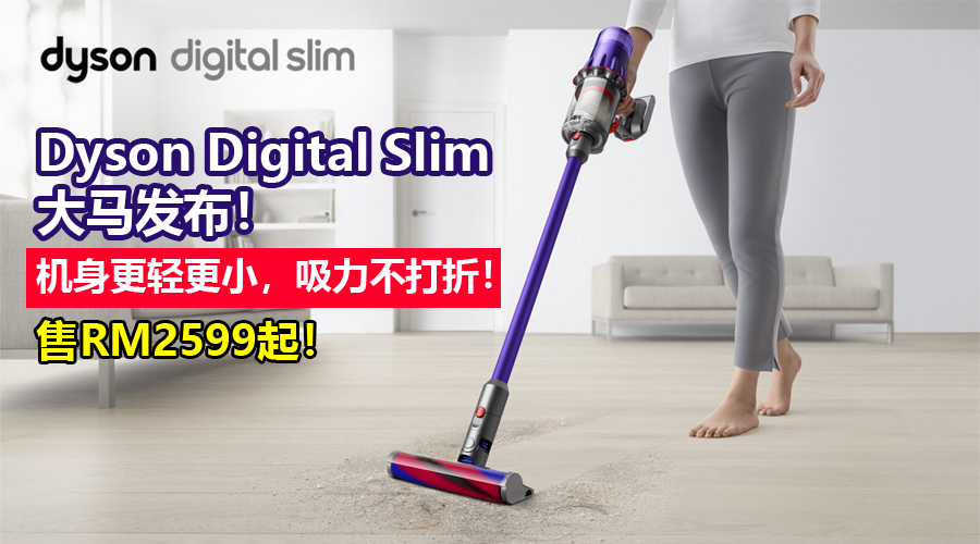 digitalslim