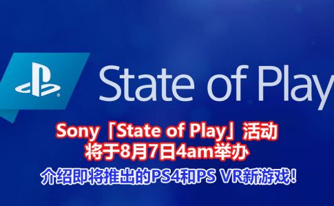 playstation state of play 02