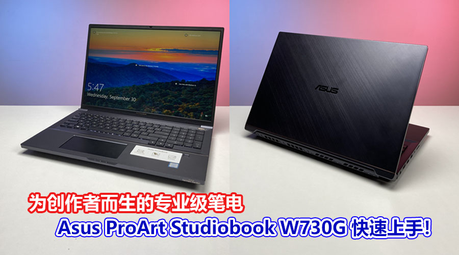 ASUS ProArt StudioBook w730G hands on