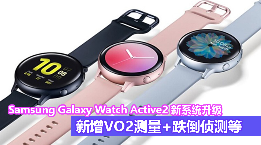 Galaxy Watch Active2 CV