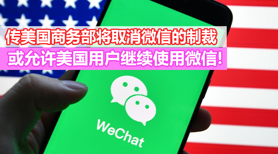 WeChat CV
