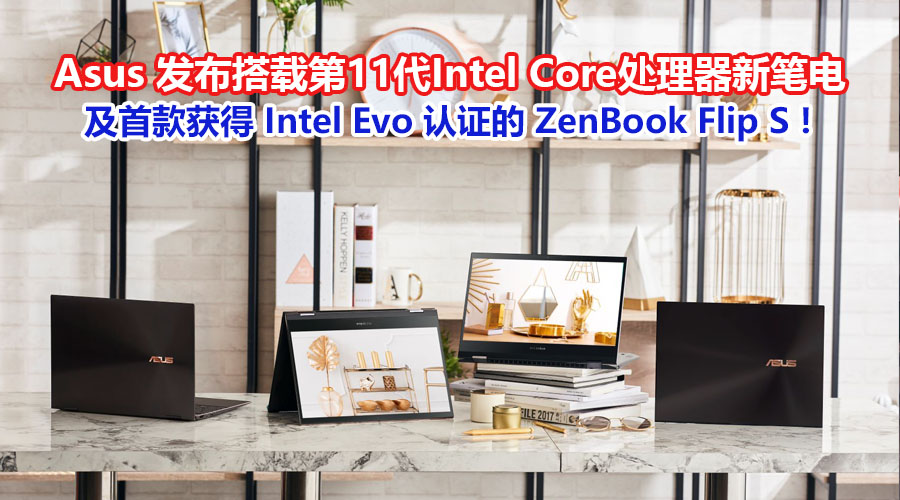 asus laptop 11th gen intel processor image1