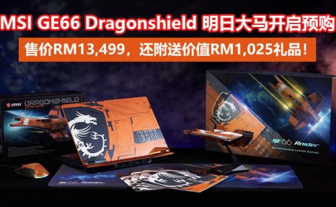 msi ge66 dragonshield 06
