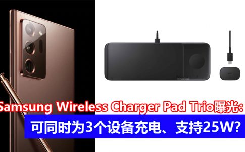 samsung wireless charger pad trio 1