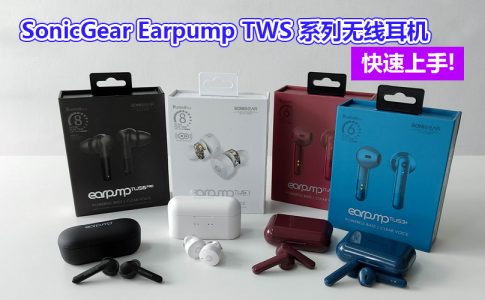 sonicgear earpump tws 1