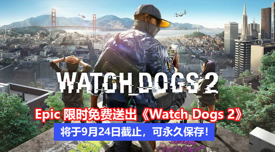 watch dogs 2 img6