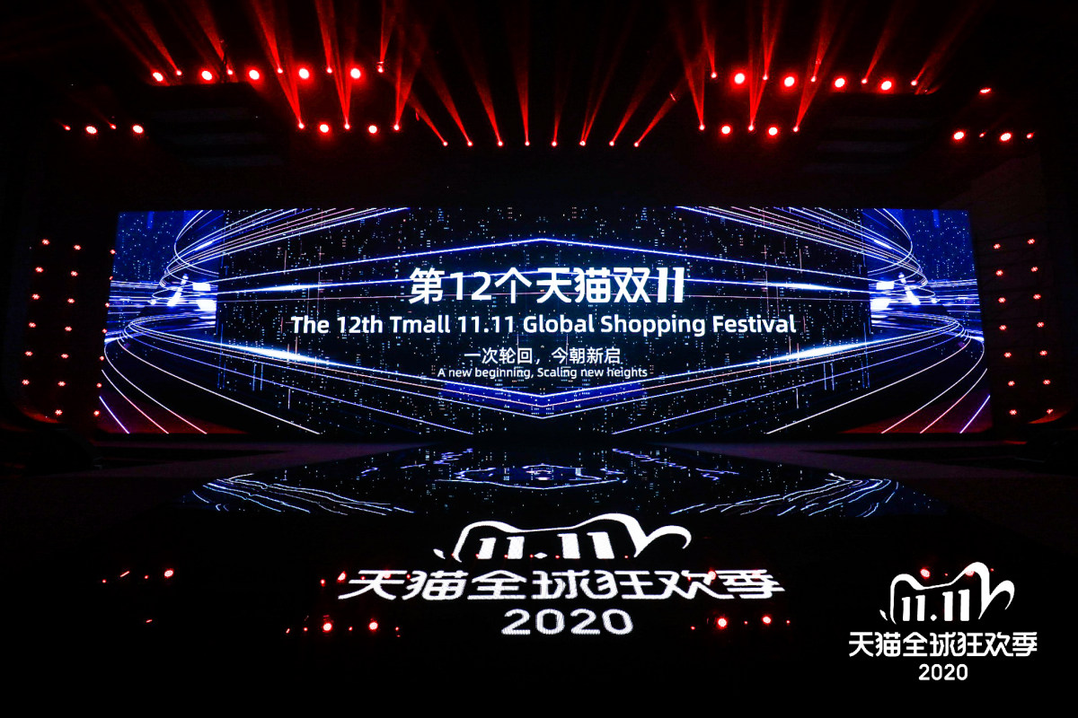 2020 11.11 Global Shopping Festival Kick off