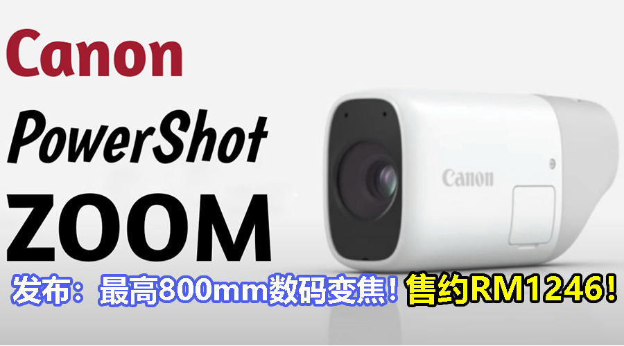Canon CV