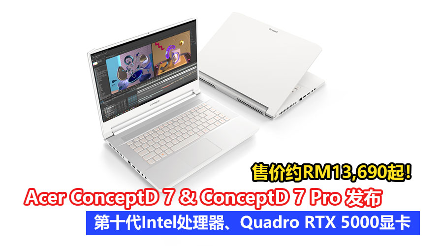 ConceptD 7 Pro launched 2