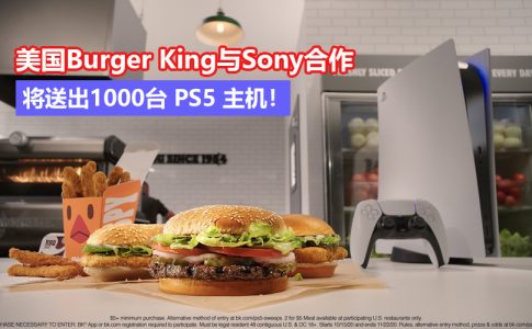 burgerking sony ps5