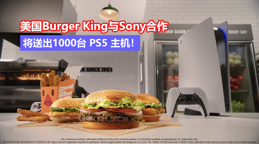 burgerking sony ps5
