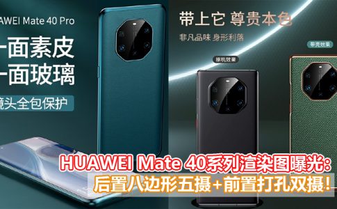 huawei mate 40 series leaked 3