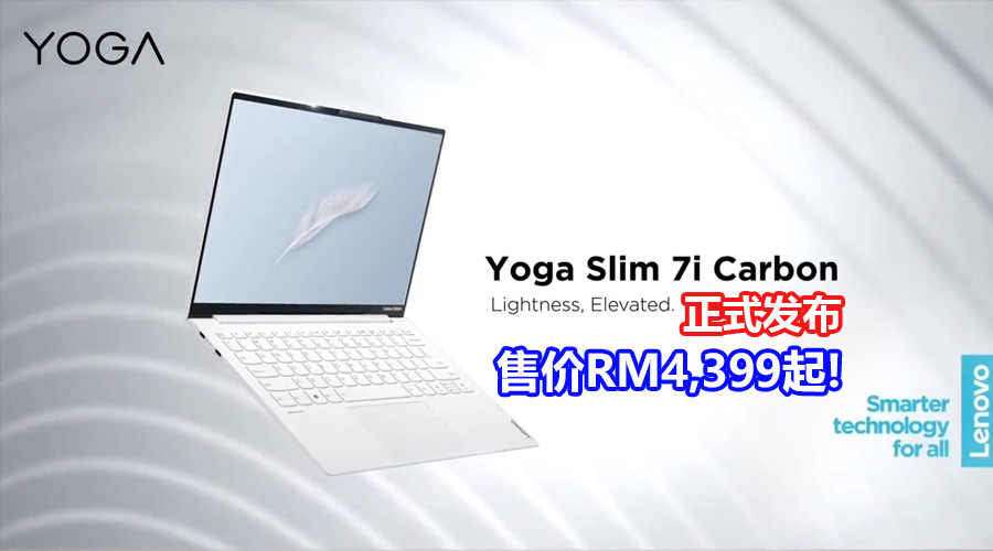 lenovo yoga slim 7i carbon laptop