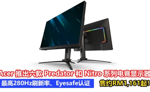 predator and nitro series monitor
