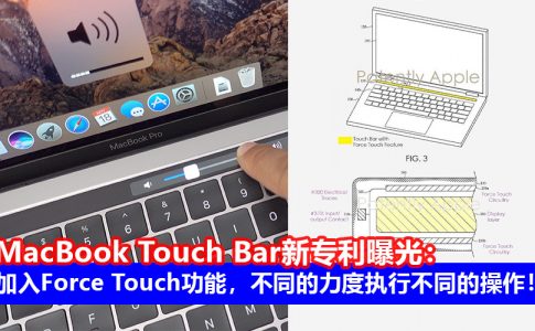 FORCE TOUCH 2