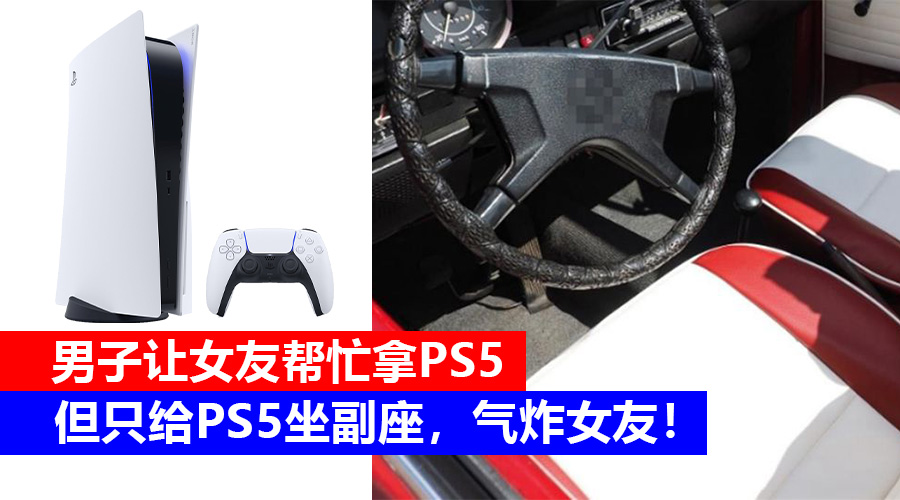 PS5 6