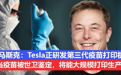 Tesla CV 1