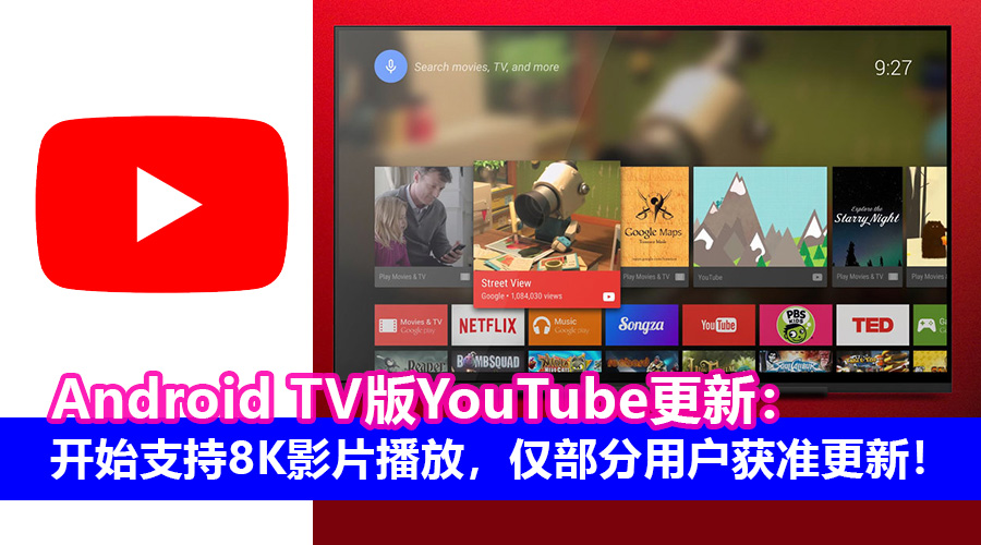 YOUTUBE ANDROID TV 8K 1