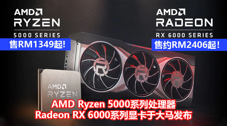 amd 5000 series processor 6000 series graphics