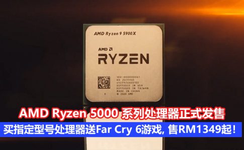 amd ryzen 5000 series available now