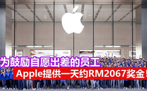 apple company 1