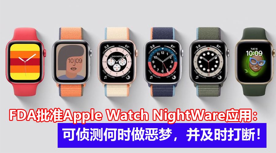 apple watch nightware